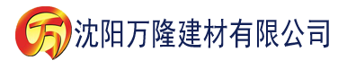 沈阳青苹果电影免费无删减建材有限公司_沈阳轻质石膏厂家抹灰_沈阳石膏自流平生产厂家_沈阳砌筑砂浆厂家